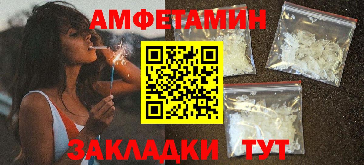 АМФЕТАМИН 97%  Амфетамин  Радужный  Вход с VPN 