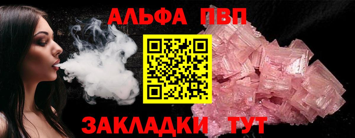 Альфа ПВП мука Радужный