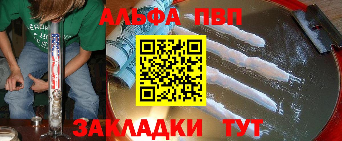 A PVP  Вход с VPN  Радужный  наркотики  Alpha PVP СК КРИС  Alfa_PVP кристаллы  А ПВП кристаллы 