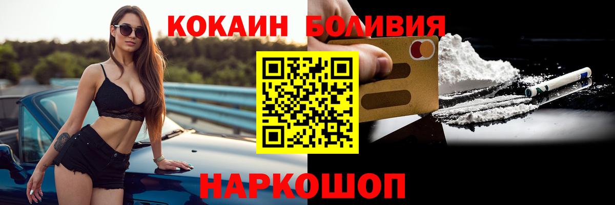Кокаин Боливия  Вход с VPN  Радужный  КОКАИН Колумбийский 