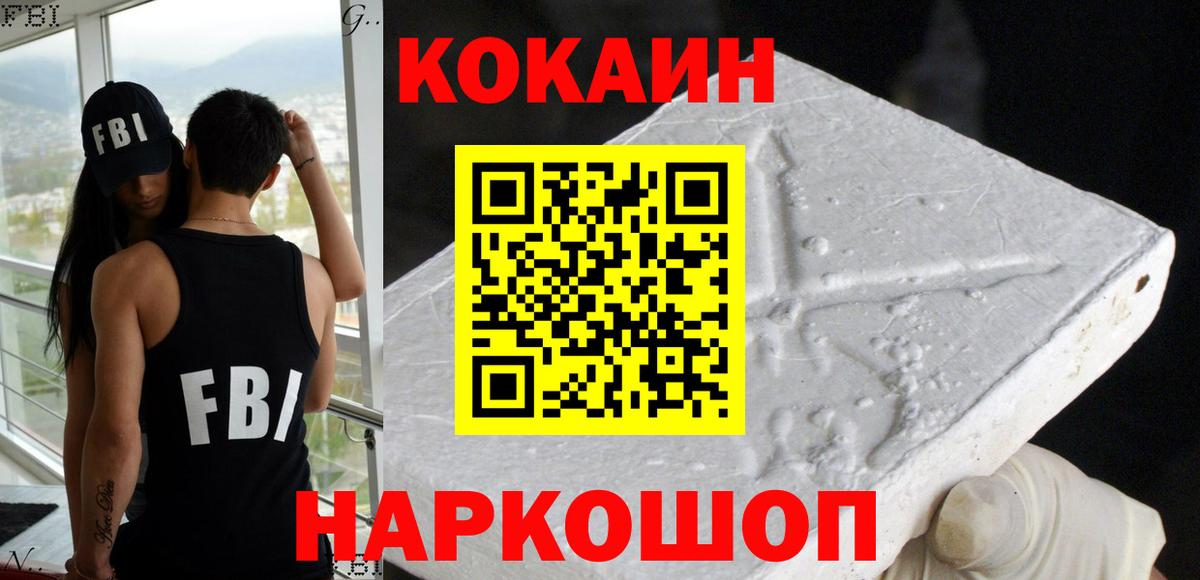 COCAIN Перу Радужный