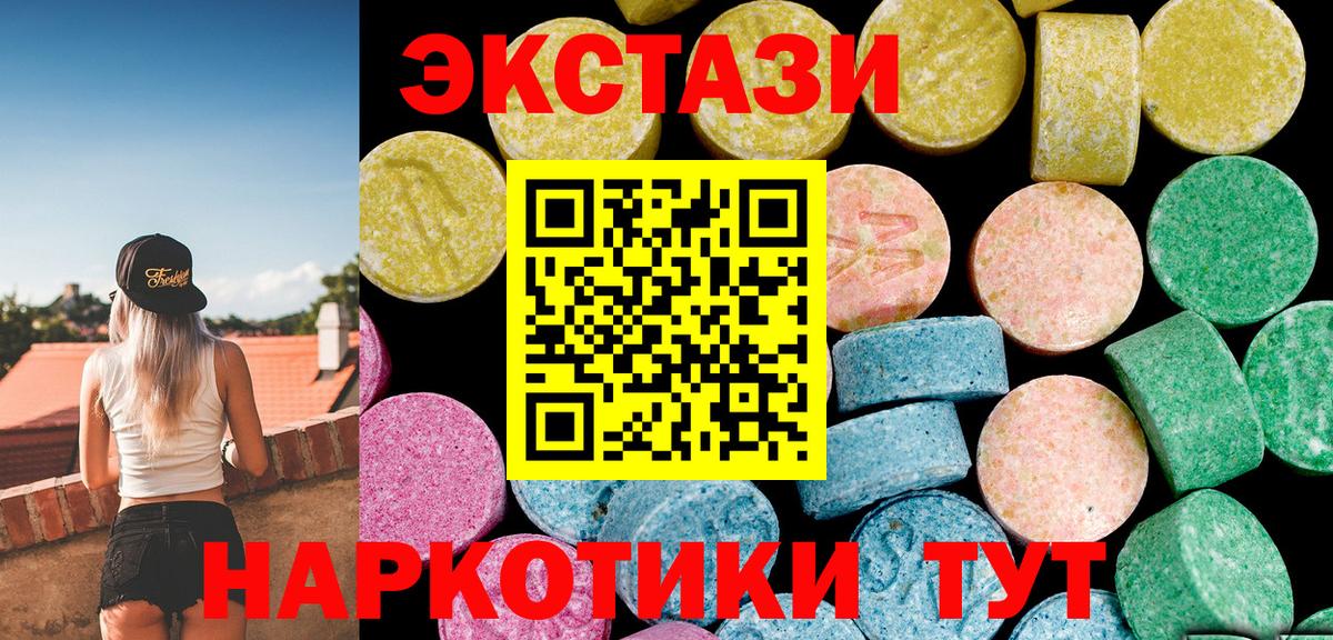 хочу наркоту  Экстази 280мг  Радужный  Вход с VPN  ЭКСТАЗИ ешки 