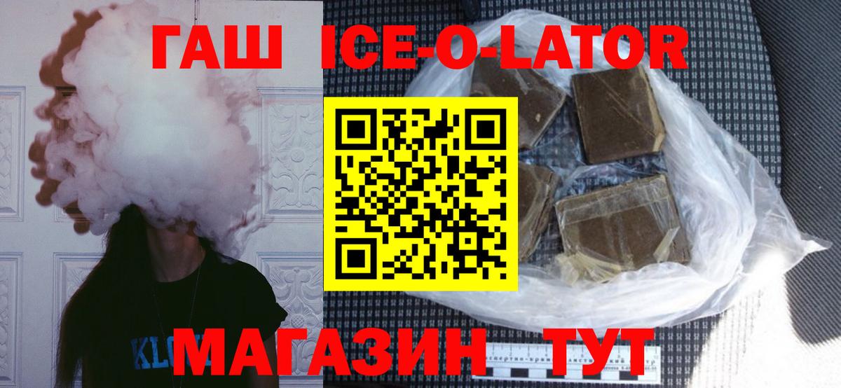 ГАШИШ 40% ТГК  Вход с VPN  Радужный 