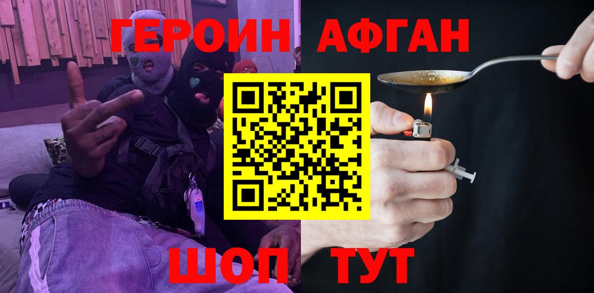 Радужный  Героин  Вход с VPN  Героин белый 