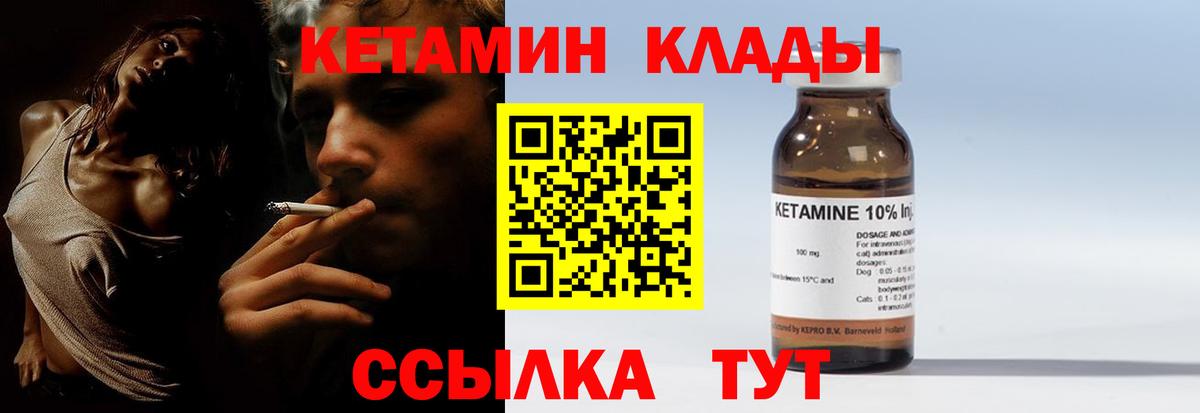 КЕТАМИН ketamine Радужный
