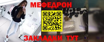 меф Будённовск