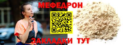 меф Будённовск