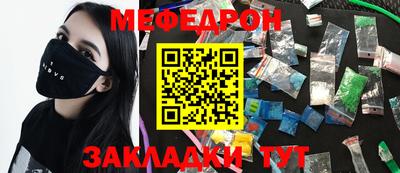 меф Будённовск