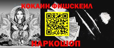меф Будённовск
