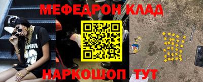 меф Будённовск