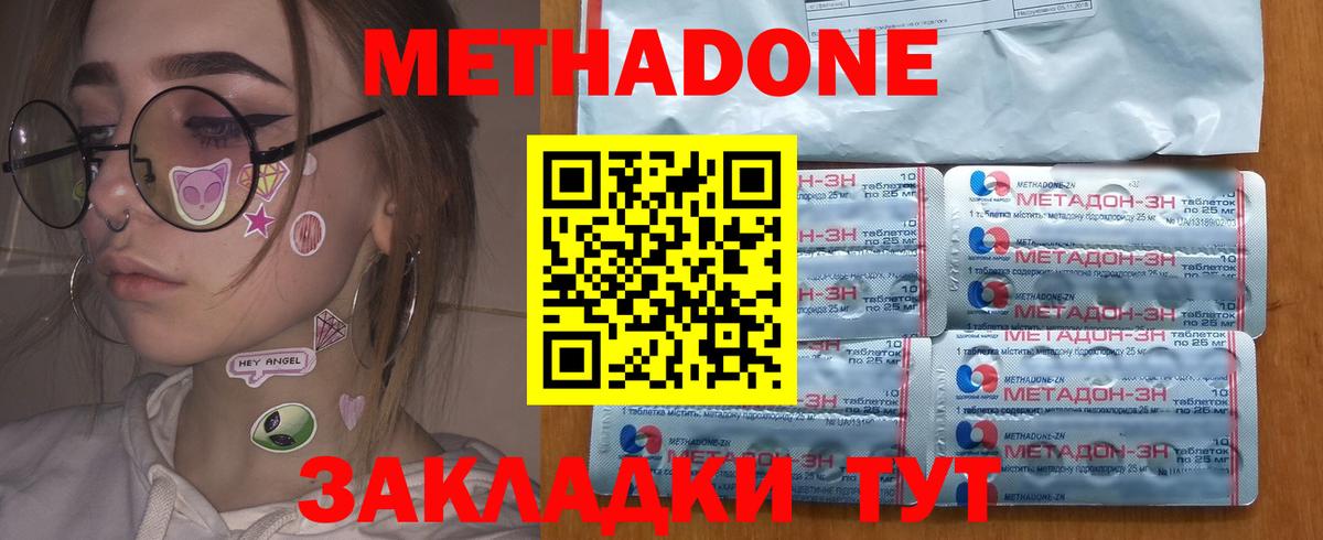 Радужный  МЕТАДОН белоснежный  МЕТАДОН methadone  Вход с VPN 