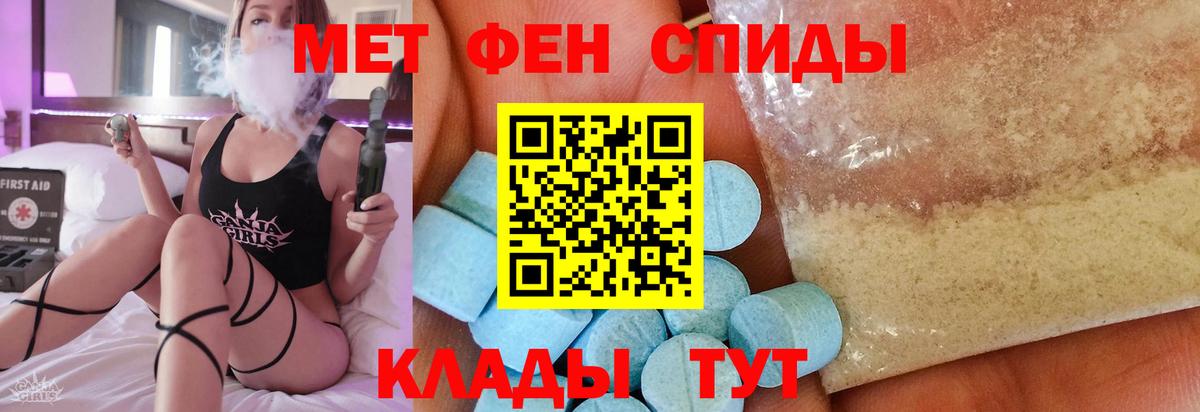 МЕТАМФЕТАМИН пудра Радужный