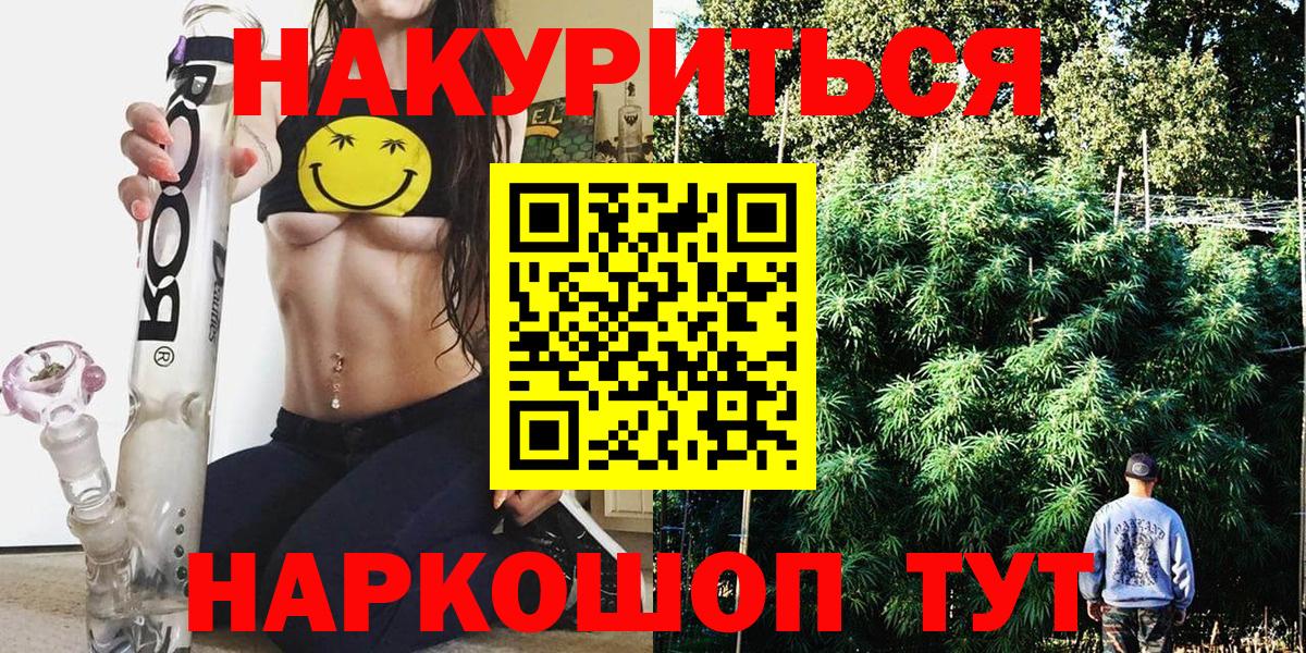 Радужный  Бошки Шишки MAZAR  Вход с VPN  МАРИХУАНА THC 21%  Канабис тримм 